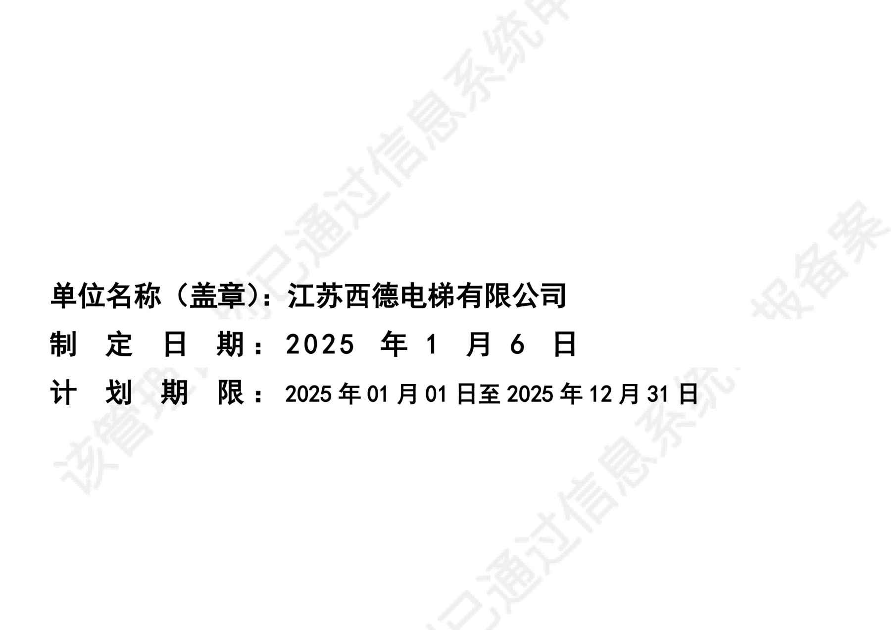 危险废物管理计划-1.jpg